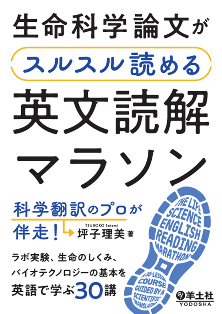 坪子 理美 TSUBOKO Satomi, PhD